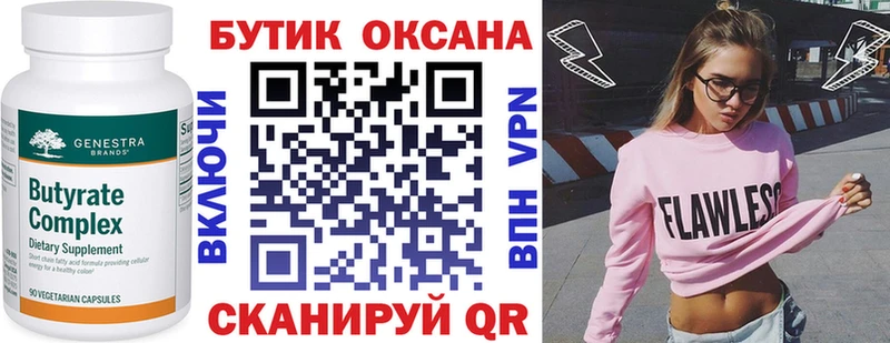 гидра ссылка  Бакал  БУТИРАТ GHB 