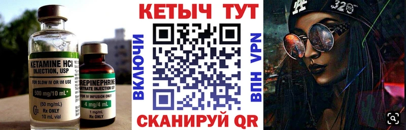 КЕТАМИН VHQ  Бакал 
