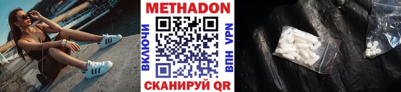 наркотики  Бакал  МЕТАДОН VHQ 